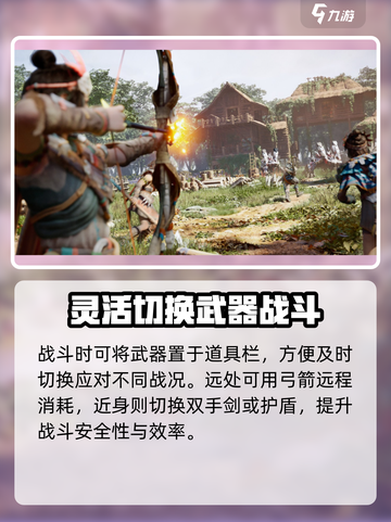 荒野起源🔥战斗系统超燃介绍来啦！截图3