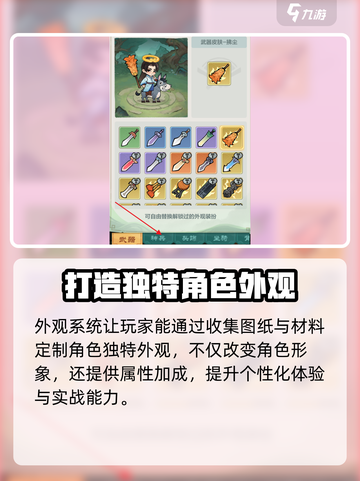 小小英雄神兵攻略介绍截图3