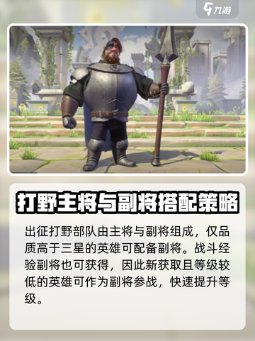 万龙觉醒可以打野吗介绍截图4