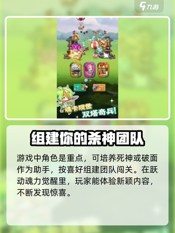 跃动魂力觉醒🔥游戏玩法大起底！📌截图3