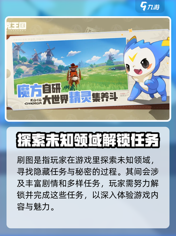 洛克王国世界公测时间🔥提前知晓！🎉截图4