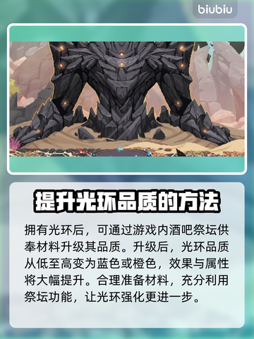 星界战士🔥升级祭坛秘籍，快速提升战力！截图2