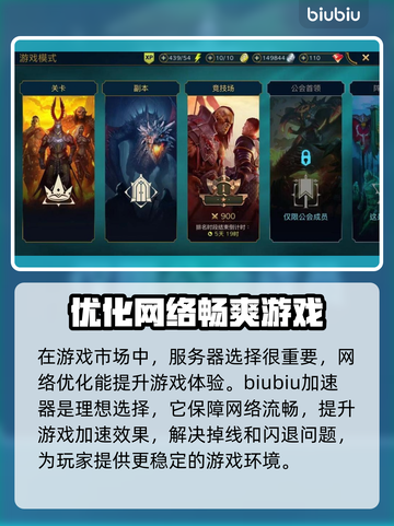 突袭暗影传奇闪退？这款加速器🔥搞定！截图3