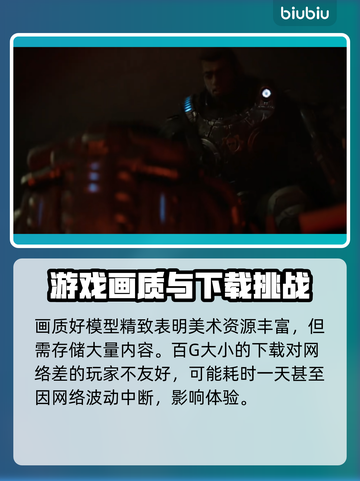 战争机器E-Day下载慢？一键提速秘籍💥🎮截图3