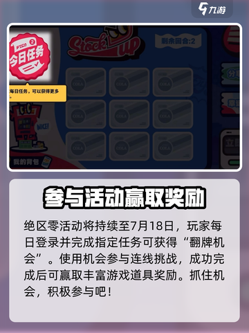 绝区零预约抽奖活动怎么样介绍截图2