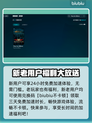 亿万僵尸🔥闪退解决攻略，玩家必看！游戏技巧大公开🎉截图4
