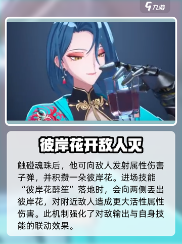 归龙潮醉笙培养攻略介绍截图4