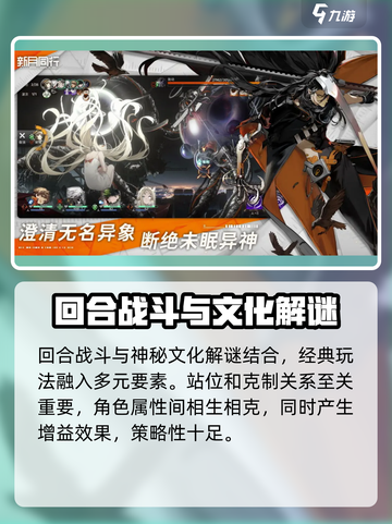 新月同行🔥最强开荒阵容推荐，速来秒杀怪物！截图2