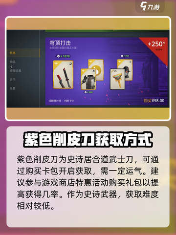 暗影格斗3削皮怎么解锁介绍截图2