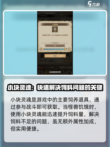 怪兽星球2喂养道具有哪些介绍截图3