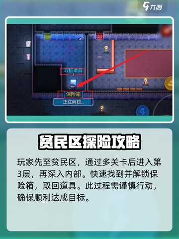 代号街区暗匿者解锁攻略💥游戏名必备🔥截图2