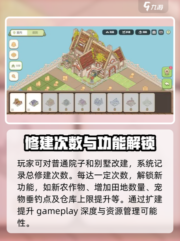 梦幻的城家园扩建方法是什么介绍截图2
