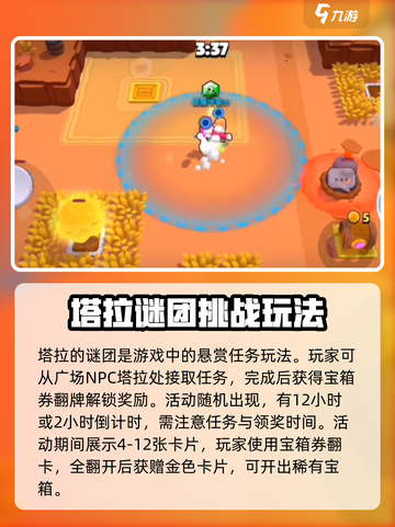 爆裂小队🔥新手必看！玩法攻略全揭秘🎉截图4