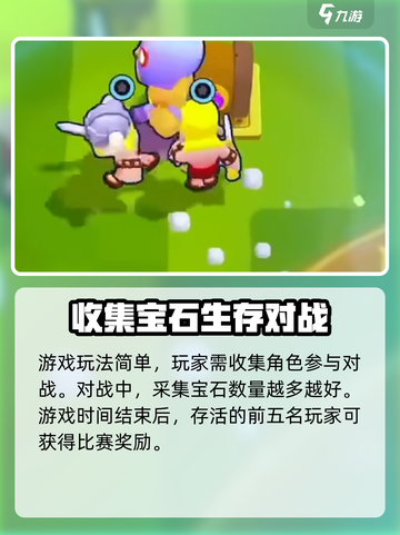爆裂小队🔥英文名大曝光！游戏玩法超详细介绍来啦！截图3