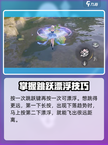 无限暖暖跳圈教程介绍截图2
