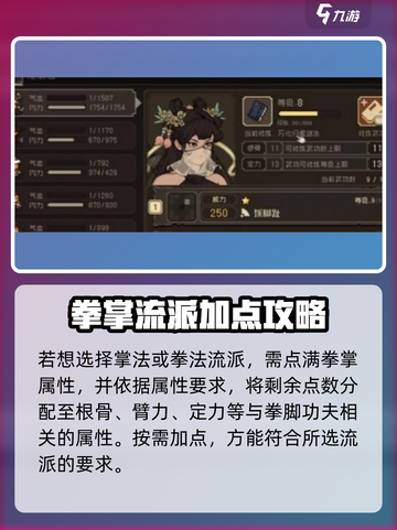 大江湖之苍龙与白鸟洗点怎么洗介绍截图4