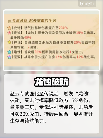 三国大冒险赵云逆天操作🔥截图3