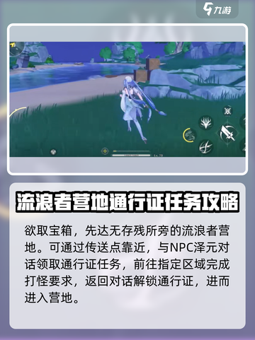 鸣潮🔥无存残所宝箱获取攻略💎截图2