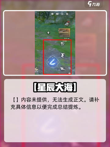 🔥永劫无间手游按键神布局💥截图6