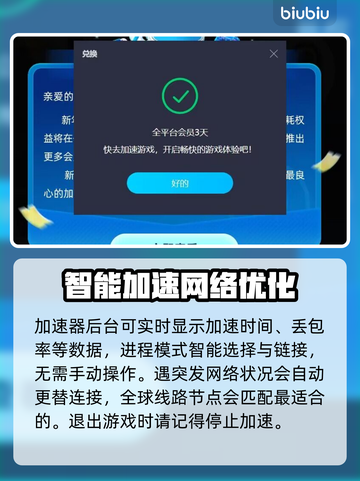 怪猎闪退🔥专业加速器下载链接分享！🎮截图5