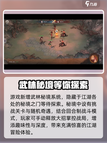 墨剑江湖公司竟是它！游戏圈大爆料🔥截图4