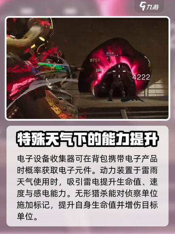 七日世界所有专精攻略介绍截图5