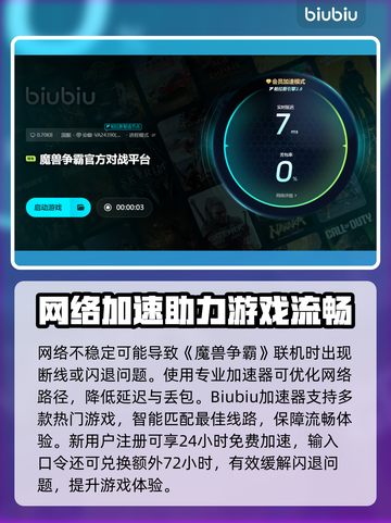 🎮魔兽争霸闪退？一招解决！💥截图4