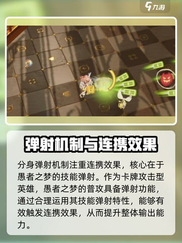 无尽梦回弹幕流🔥超强攻略带你躺赢游戏！截图4