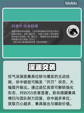 🔥辉烬军团锡蒙利逆天操作💥截图3