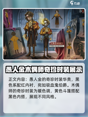 第五人格三十三赛季持续多少天介绍截图5