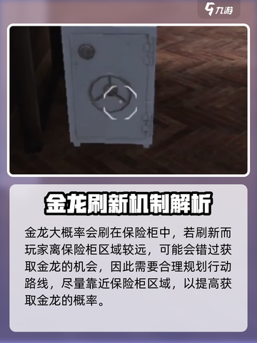萤火突击🔥金龙刷新点全揭秘！速来获取金龙⚡截图3