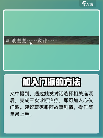 燕云十六声如何加入青溪介绍截图4