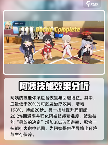 蔚蓝档案阿姨是谁介绍截图4