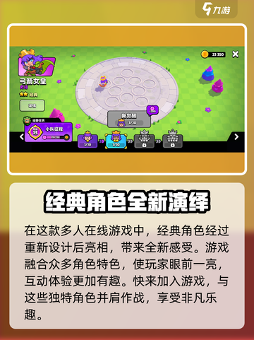 爆裂小队新版本下载🔥游戏迷必看！👇截图3