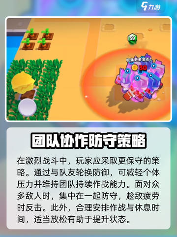 爆裂小队防守策略怎么玩介绍截图5