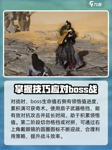 燕云十六声田英奇术获得介绍介绍截图3