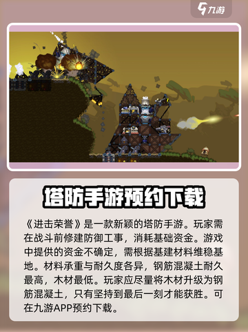 进击荣誉公测时间介绍截图2