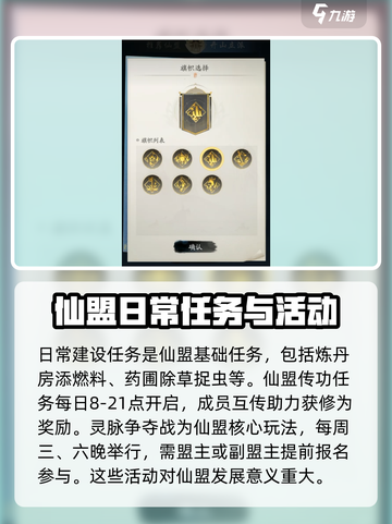 踏风行联盟玩法介绍截图4