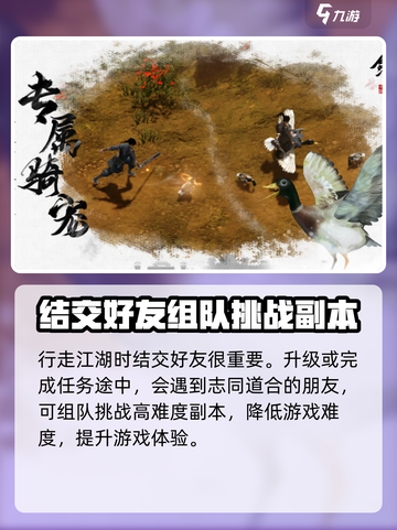 剑中攻略💎玩法介绍，游戏党必看！截图4