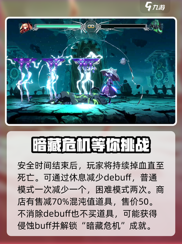 苍翼混沌效应🔥混沌值爆表攻略来啦！截图4
