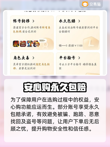 泡泡堂买号平台推荐🔥选对平台轻松上分🎉截图4