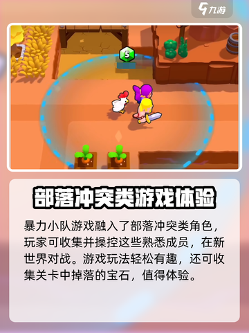 爆裂小队商店🔥超全攻略✅游戏党必看！截图4