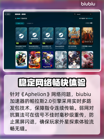 Aphelion黑屏闪退？网络优化加速秘籍来了！💥🚀截图4