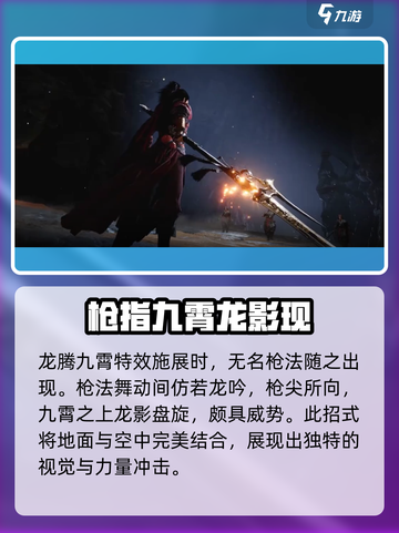 燕云十六声🔥龙腾九霄获得方式大揭秘！截图3