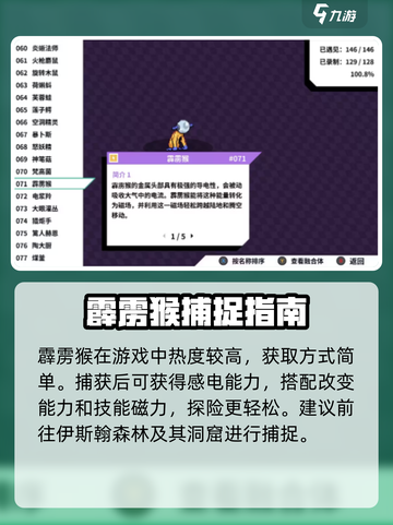 🎮磁带妖怪霹雳猴进化分支全解析！🔥截图2