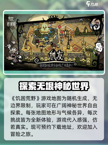 饥困荒野🔥生存挑战：荒野求生极限体验！🎮截图2