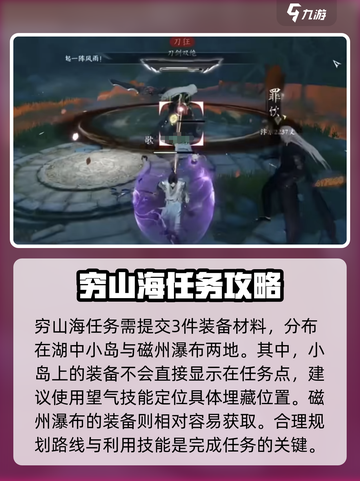 逆水寒手游繁花一梦获取攻略介绍截图3