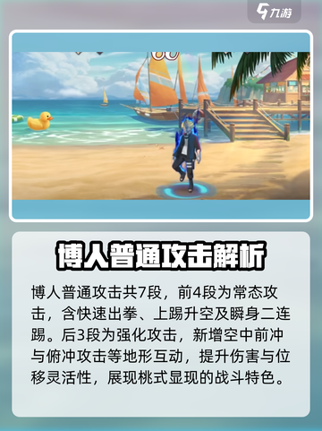 火影忍者手游：桃式显现博人强度爆表🔥快来体验！截图3