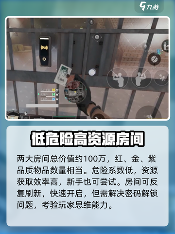 三角洲行动方片房在哪介绍截图4