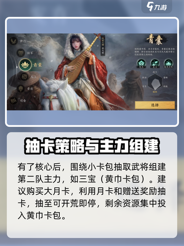 三国谋定天下开荒攻略🔥平民逆袭必备！💥截图4